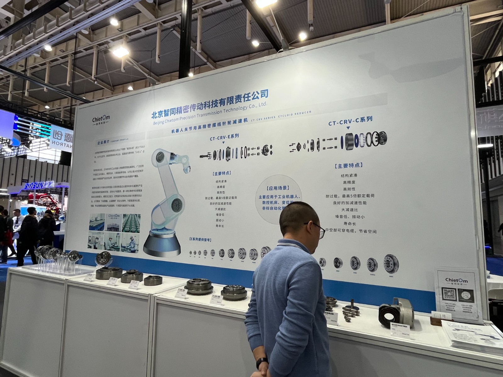 智同科技亮相2023世界智能制造大會