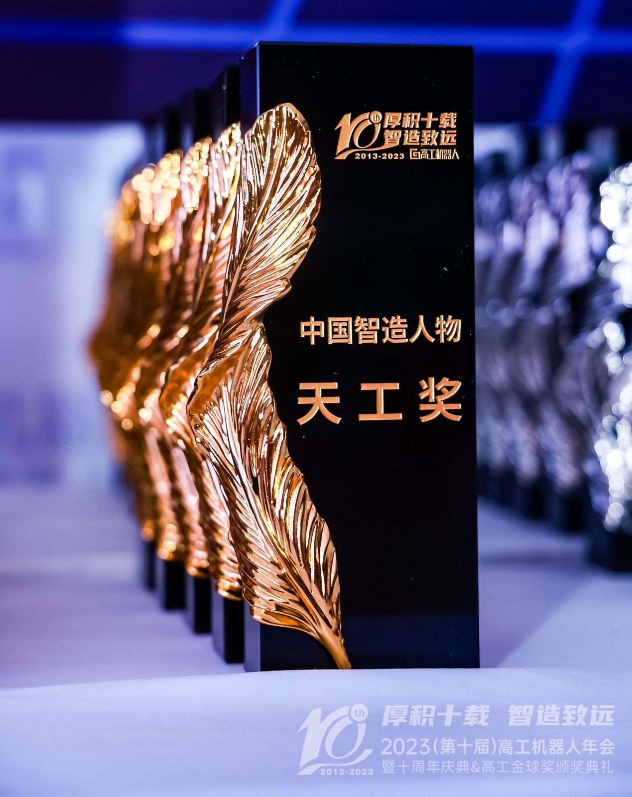 智同科技榮獲高工金球獎(jiǎng)2023年度創(chuàng)新技術(shù)獎(jiǎng)