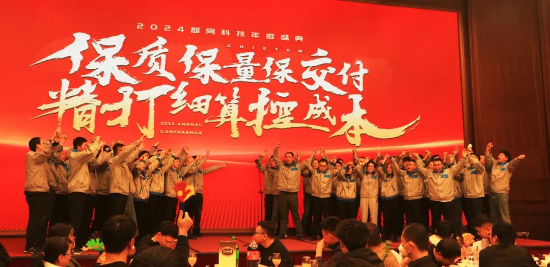 大會(huì)回顧｜保質(zhì)保量保交付，精打細(xì)算控成本