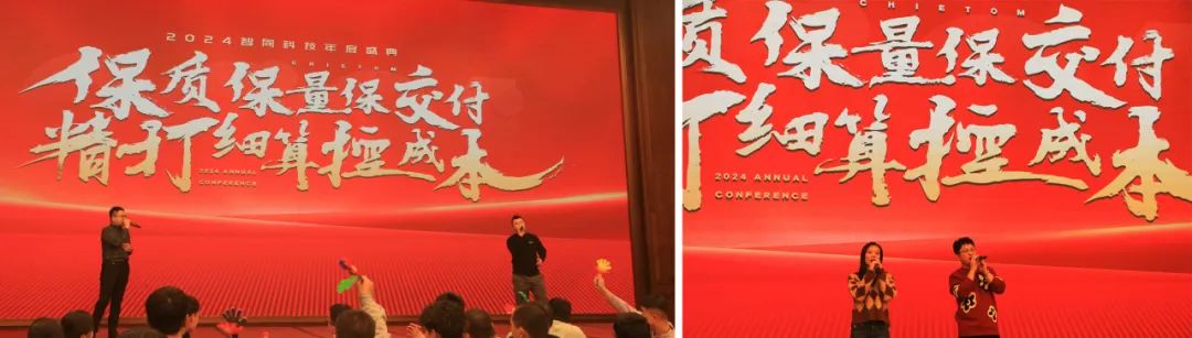 大會(huì)回顧｜保質(zhì)保量保交付，精打細(xì)算控成本