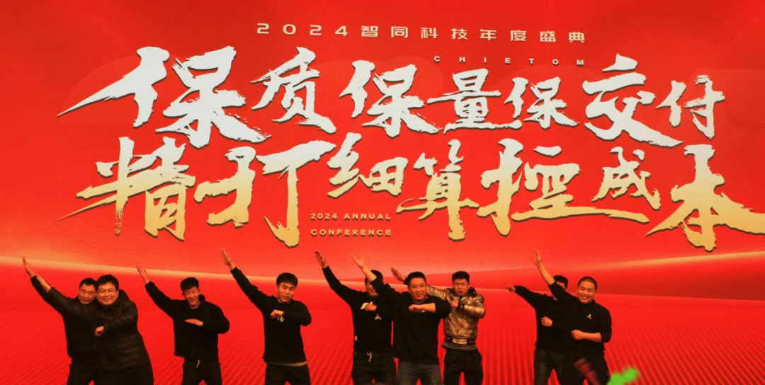 大會(huì)回顧｜保質(zhì)保量保交付，精打細(xì)算控成本