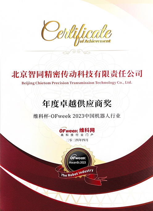 維科杯2024年度卓越供應(yīng)商獎壓縮后.jpg 維科杯2024年度卓越供應(yīng)商獎壓縮后.jpg