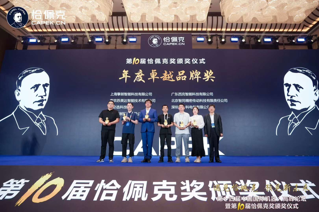 祝賀 | 智同科技榮獲第十屆恰佩克2023年度卓越品牌獎