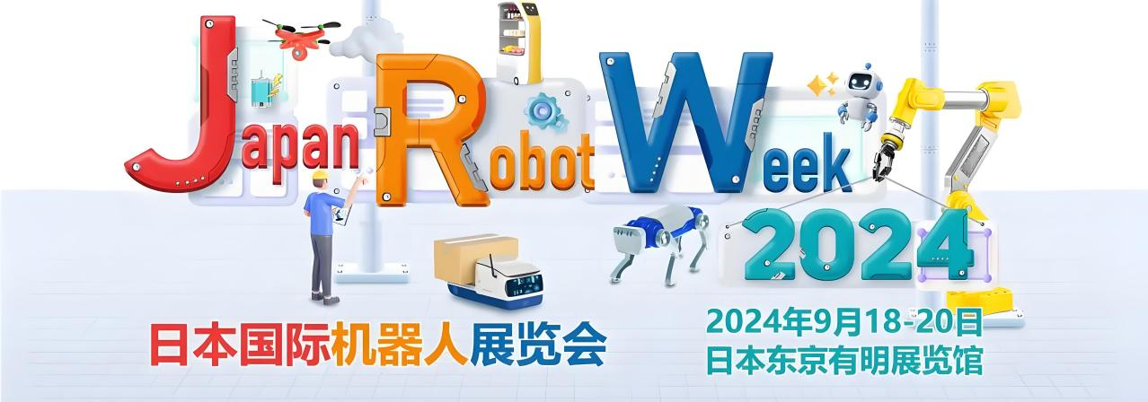 智同科技首次亮相2024日本國(guó)際機(jī)器人博覽會(huì) Japan Robot Week