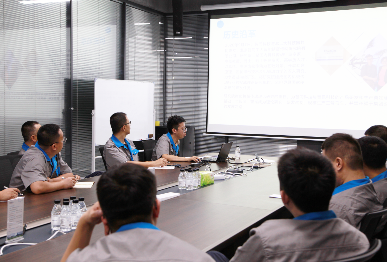智同科技舉行新員工入職培訓(xùn)活動(dòng)